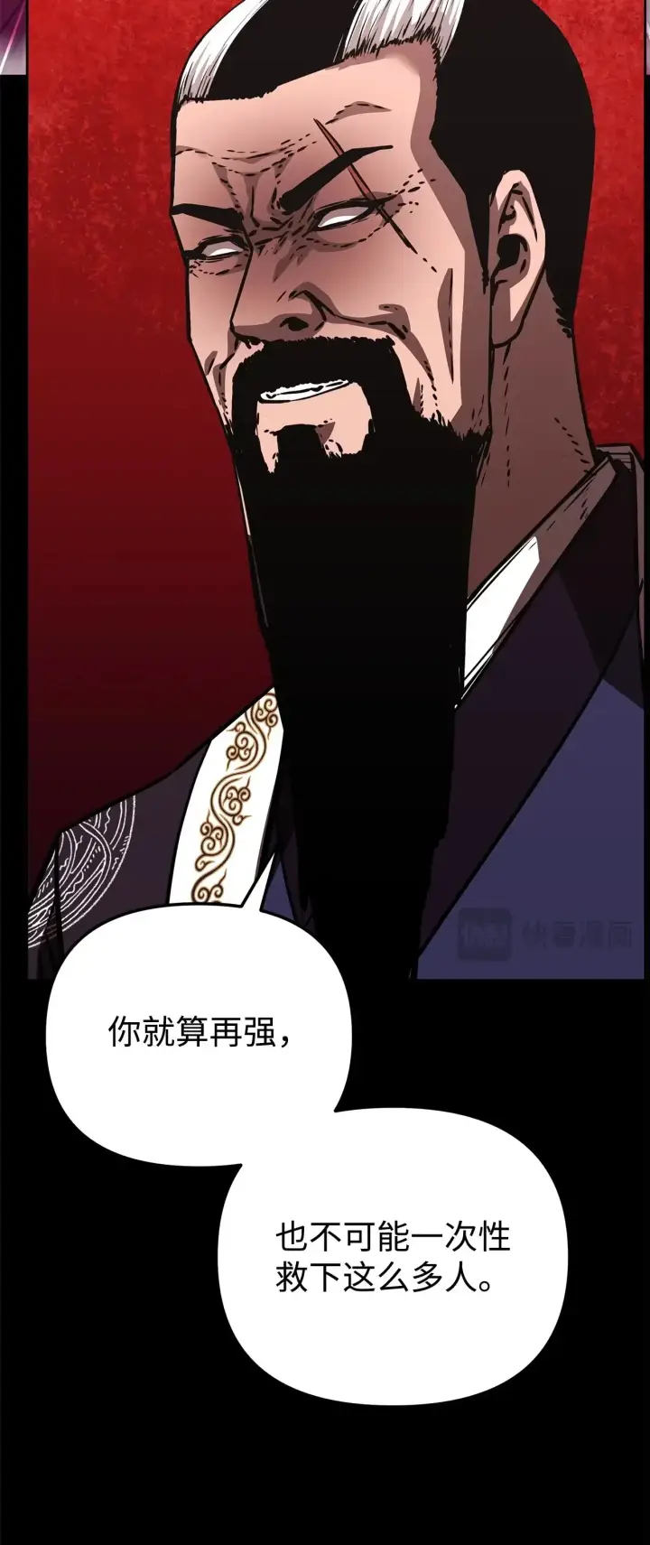 《不死王的轮回》196 卑鄙手段图126