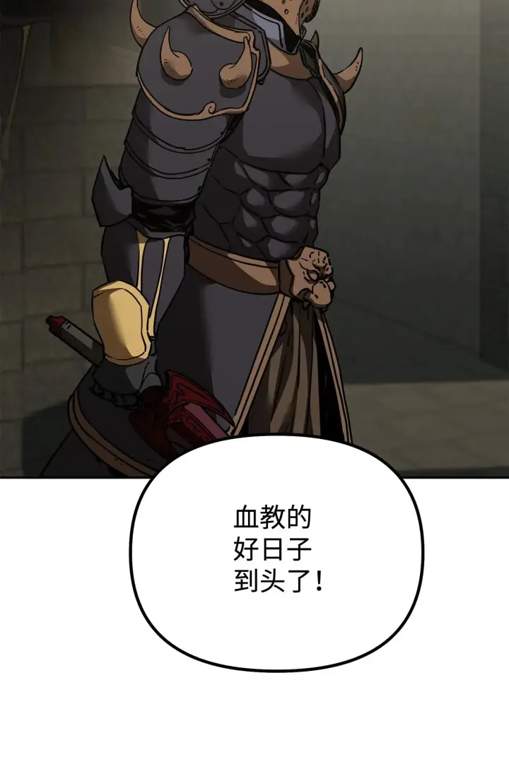 《不死王的轮回》196 卑鄙手段图13