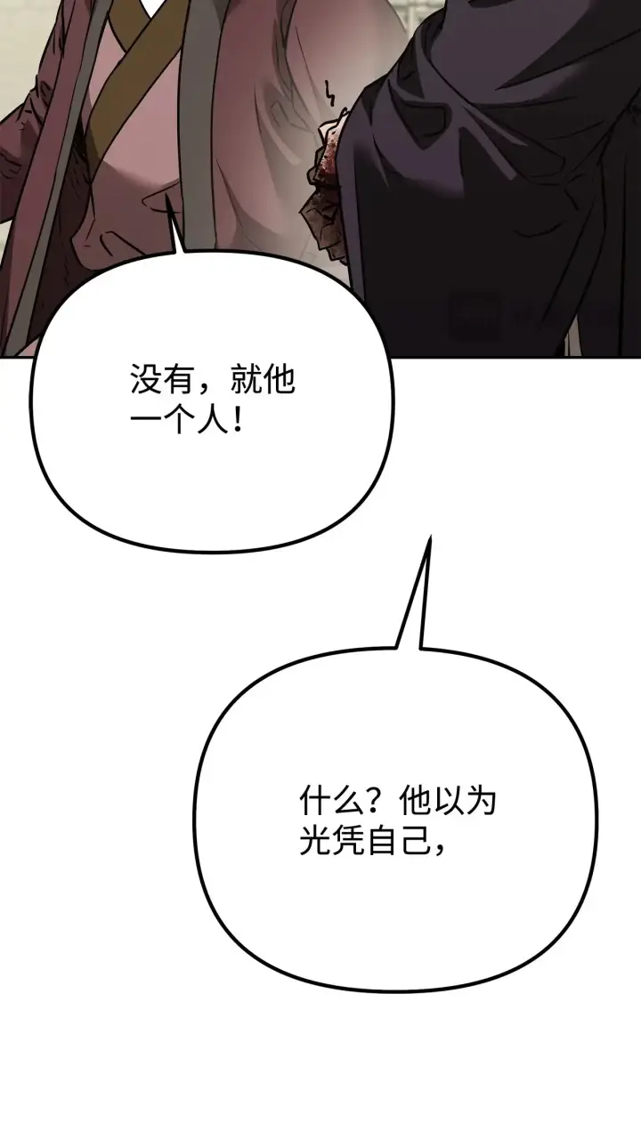 《不死王的轮回》196 卑鄙手段图15