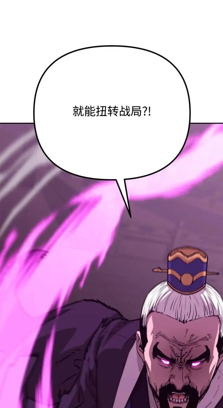 《不死王的轮回》196 卑鄙手段图16