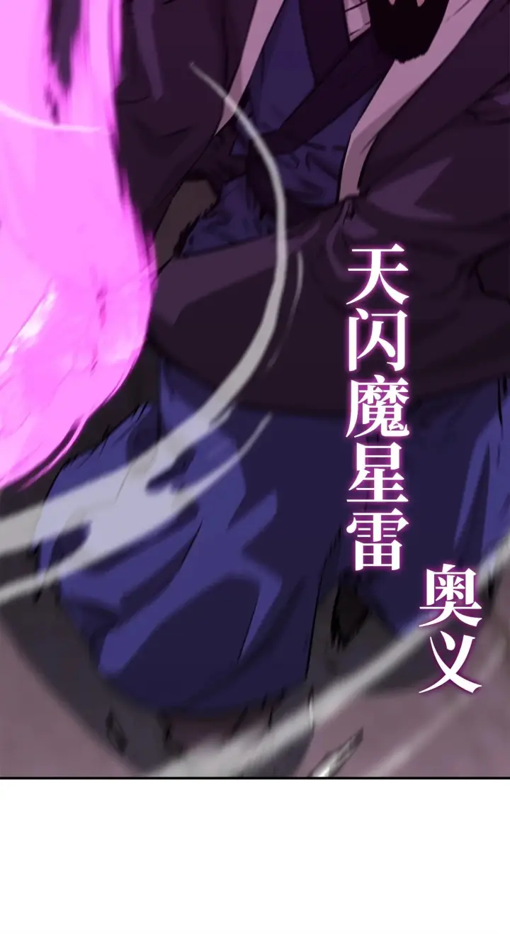 《不死王的轮回》196 卑鄙手段图17