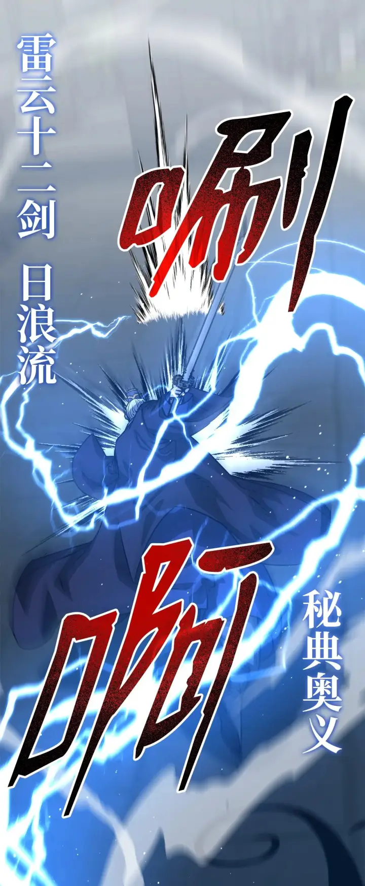 《不死王的轮回》196 卑鄙手段图21