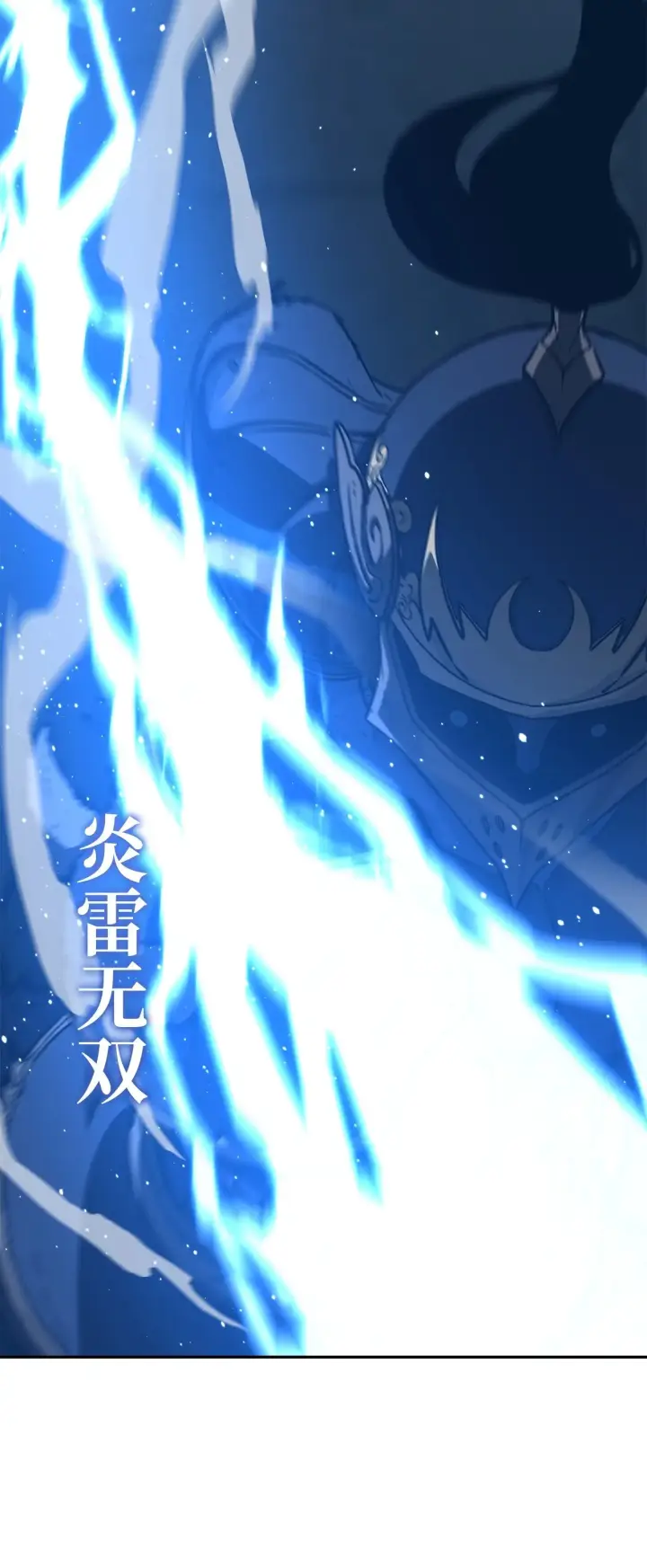 《不死王的轮回》196 卑鄙手段图22