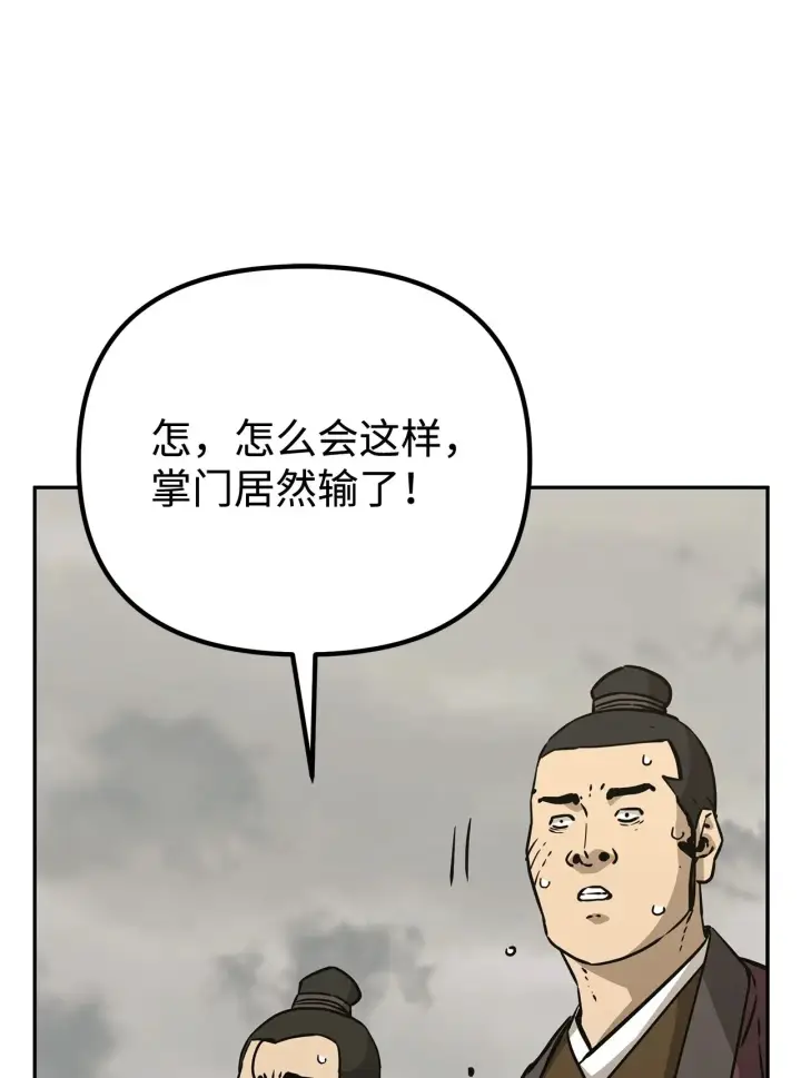 《不死王的轮回》196 卑鄙手段图23