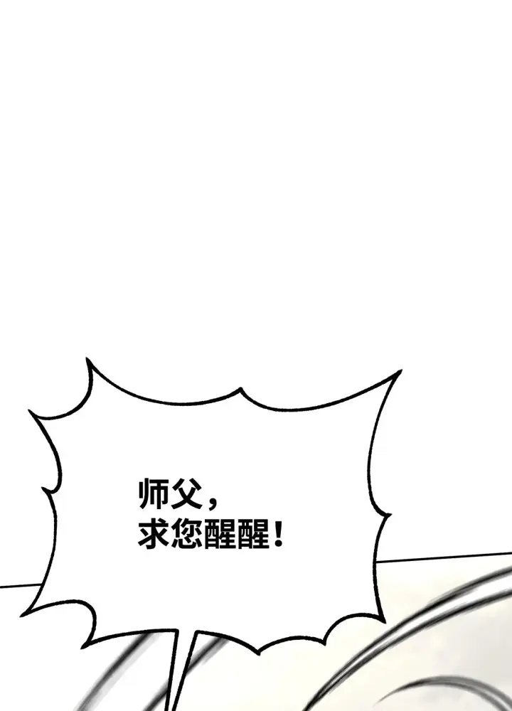 《不死王的轮回》196 卑鄙手段图28