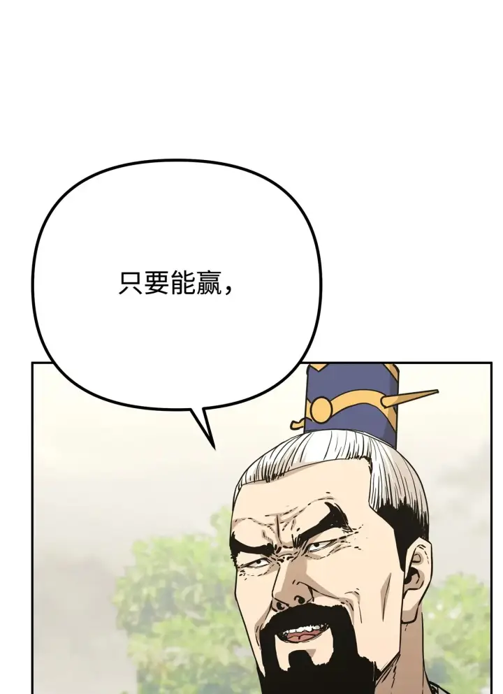 《不死王的轮回》196 卑鄙手段图3