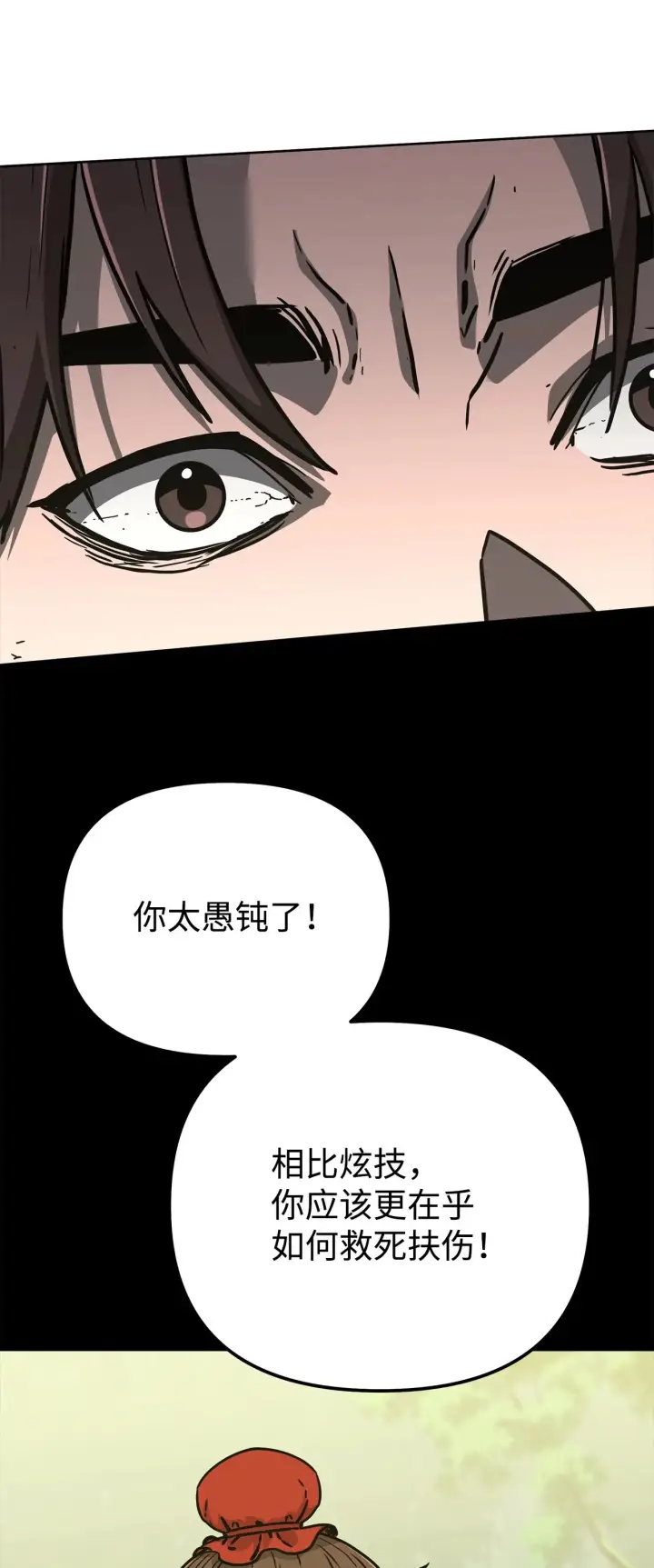 《不死王的轮回》196 卑鄙手段图44