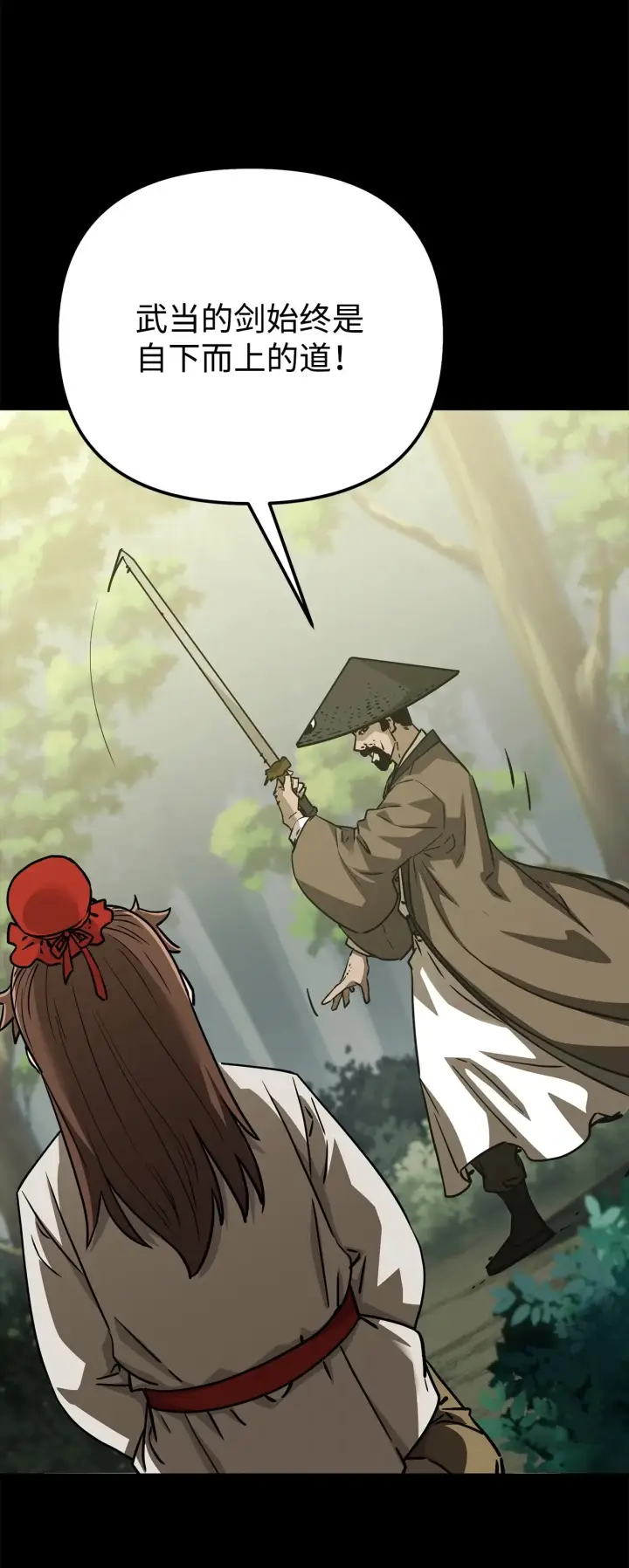 《不死王的轮回》196 卑鄙手段图46