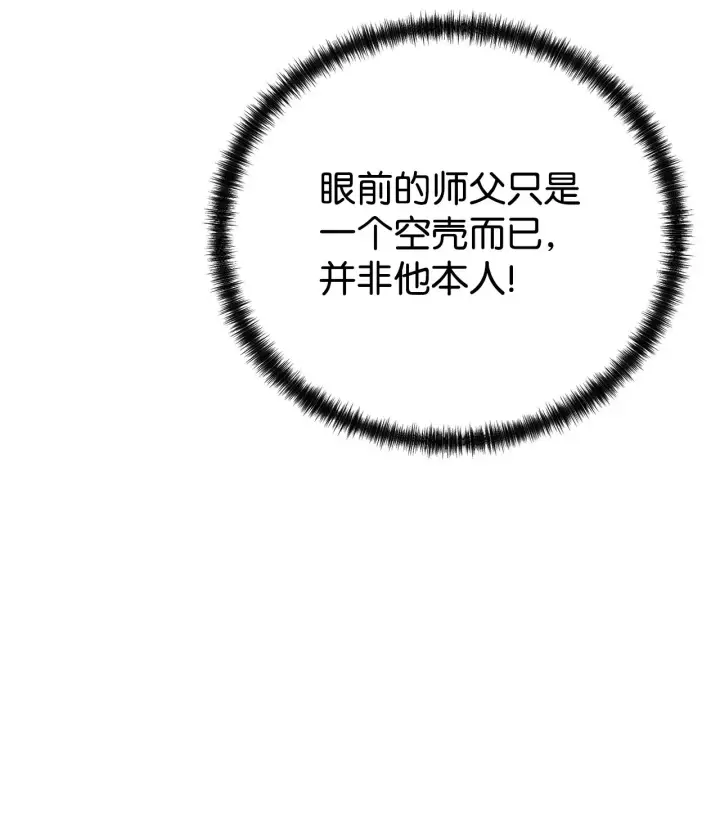《不死王的轮回》196 卑鄙手段图50