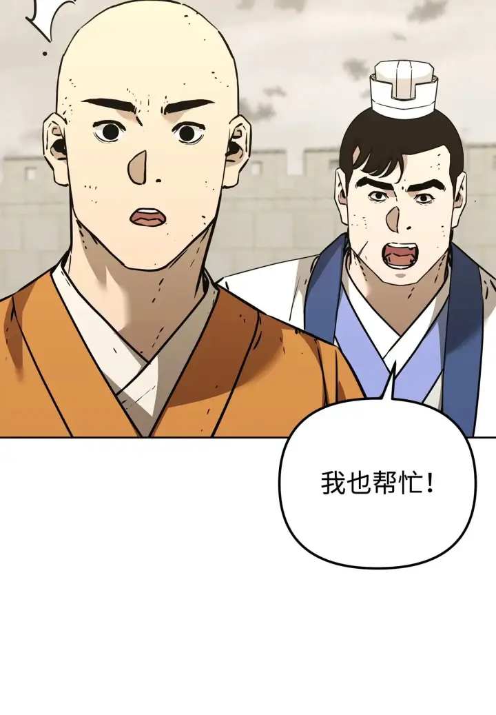 《不死王的轮回》196 卑鄙手段图54