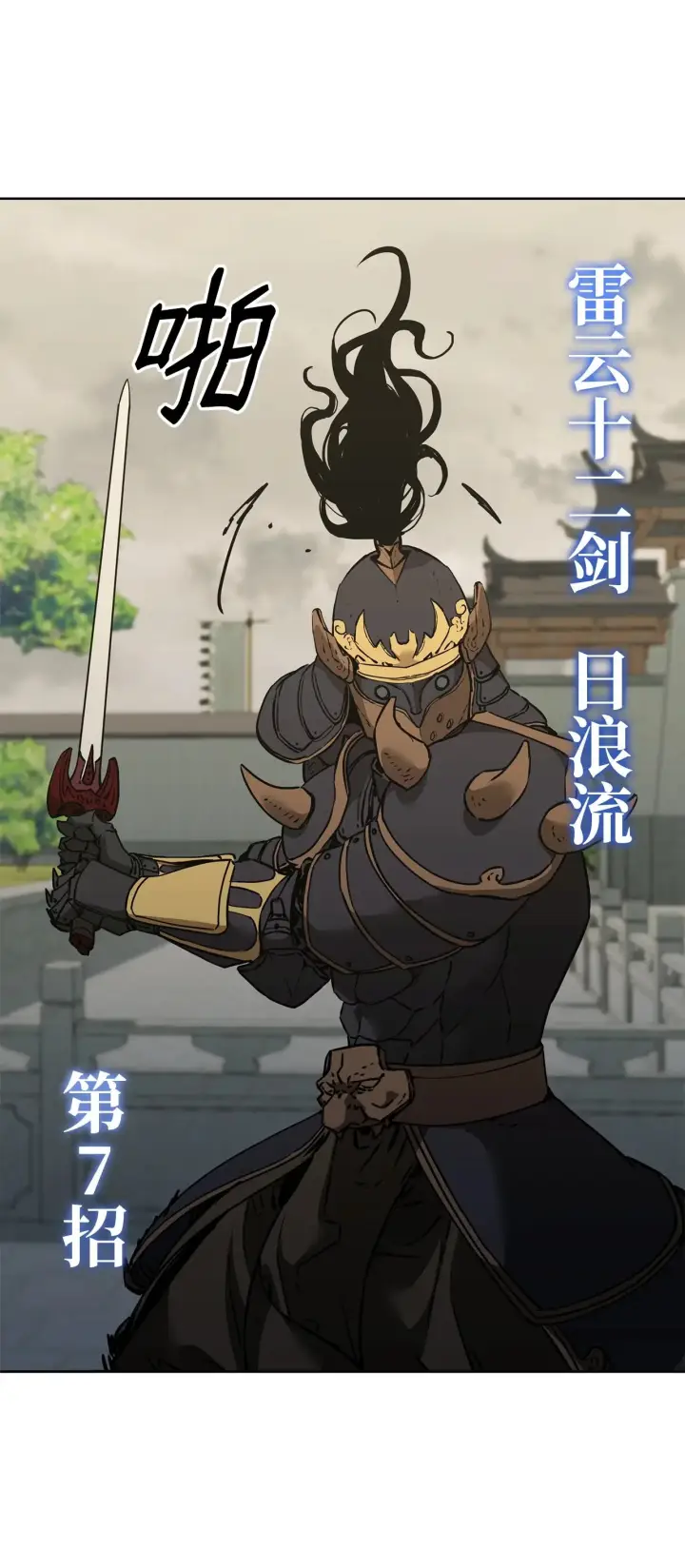 《不死王的轮回》196 卑鄙手段图55
