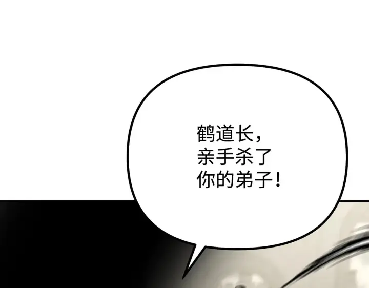 《不死王的轮回》196 卑鄙手段图6