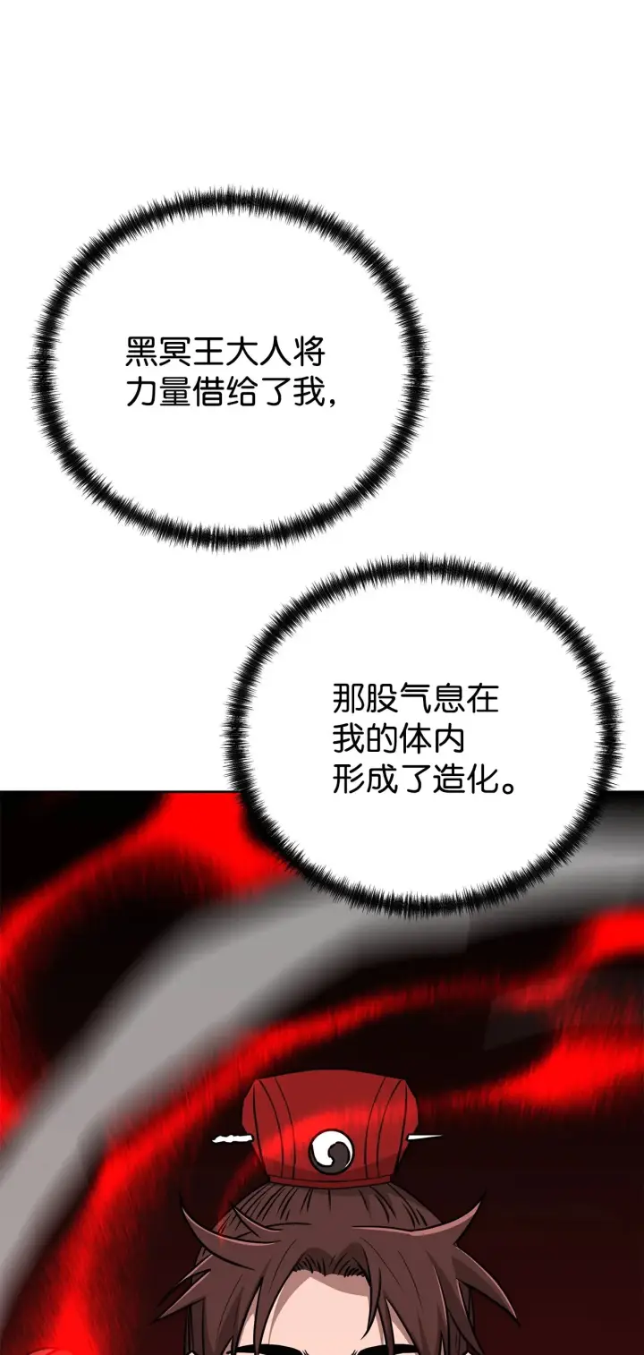 《不死王的轮回》196 卑鄙手段图61