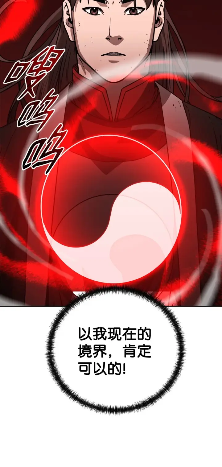 《不死王的轮回》196 卑鄙手段图62