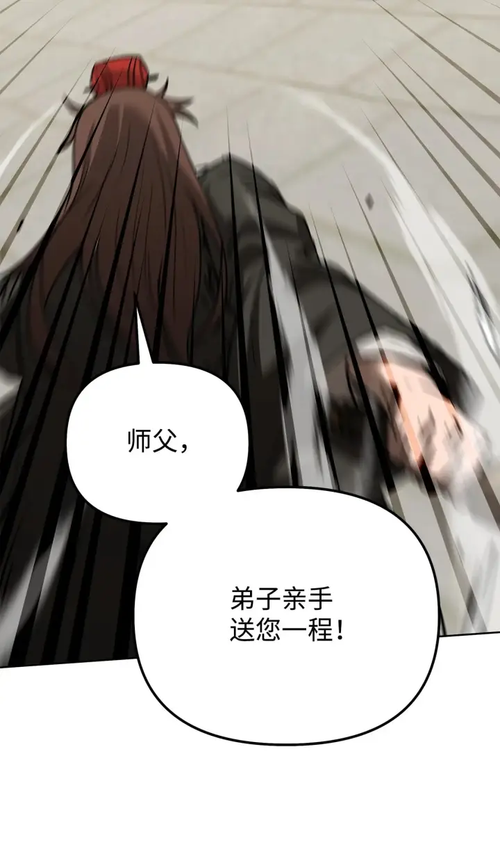 《不死王的轮回》196 卑鄙手段图65