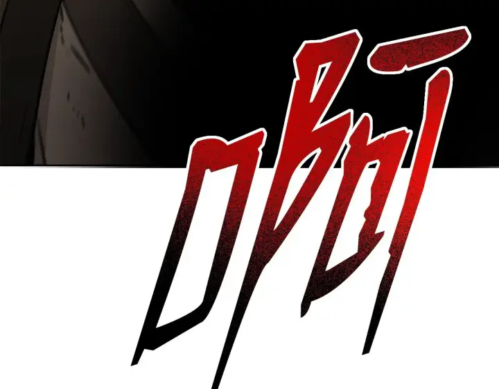 《不死王的轮回》196 卑鄙手段图76