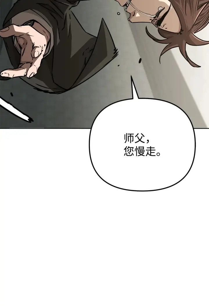 《不死王的轮回》196 卑鄙手段图79