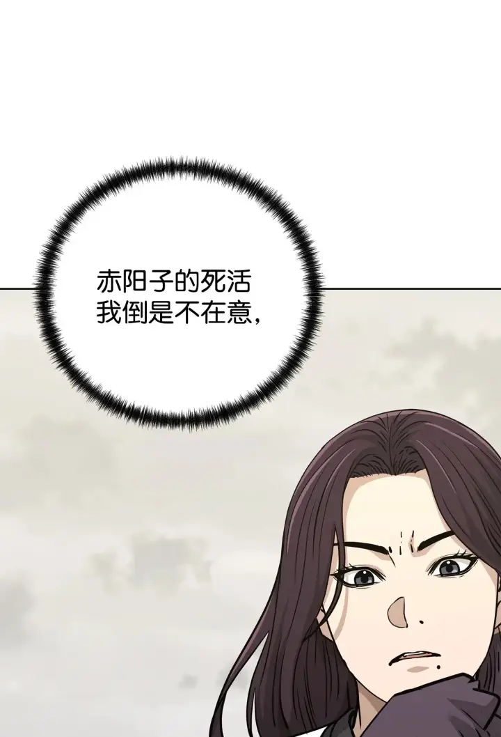 《不死王的轮回》196 卑鄙手段图81