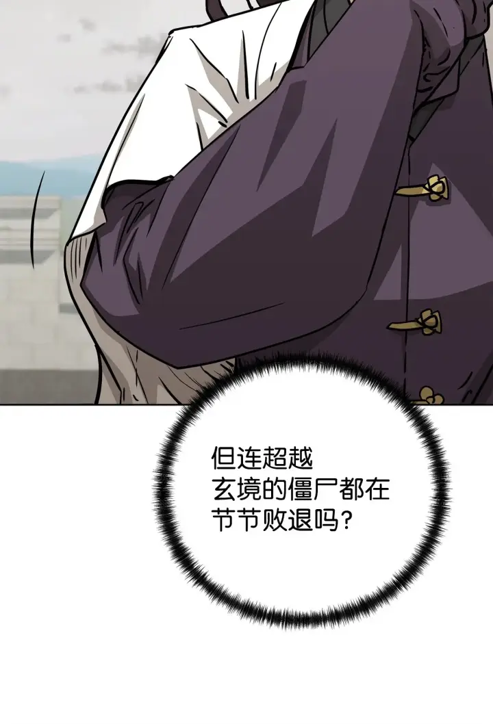 《不死王的轮回》196 卑鄙手段图82