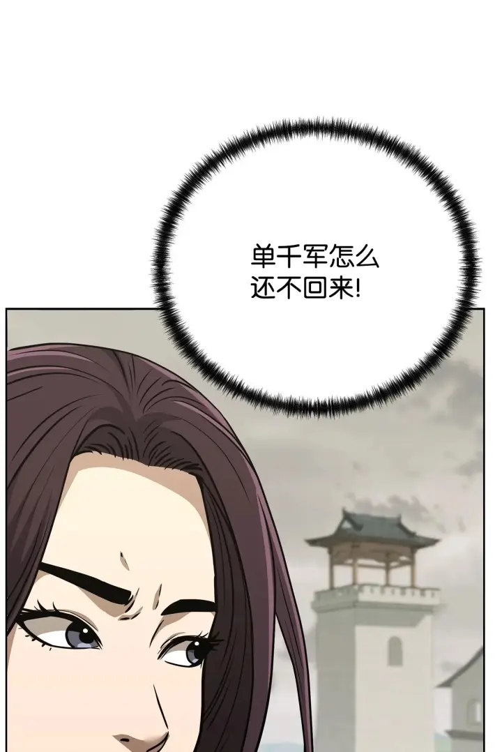 《不死王的轮回》196 卑鄙手段图83