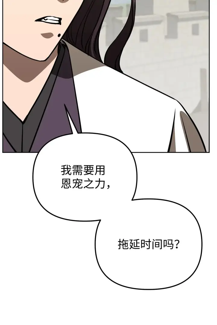 《不死王的轮回》196 卑鄙手段图84