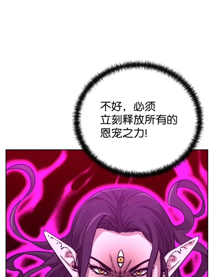 《不死王的轮回》196 卑鄙手段图90