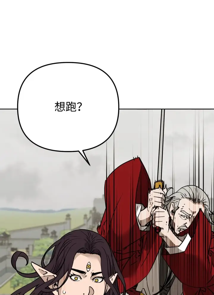 《不死王的轮回》196 卑鄙手段图92