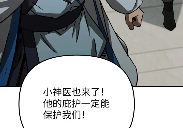《不死王的轮回》197 汇合图115