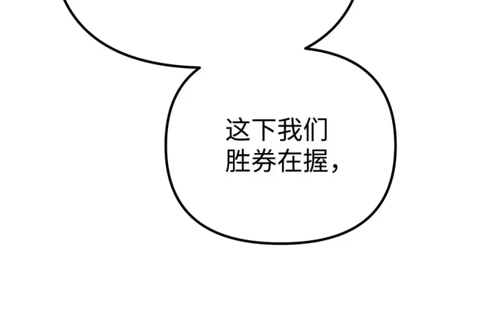 《不死王的轮回》197 汇合图116