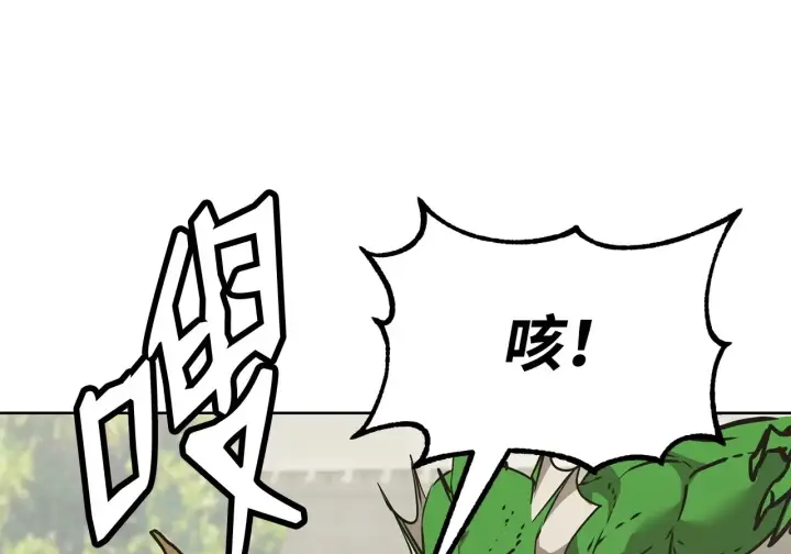 《不死王的轮回》197 汇合图118