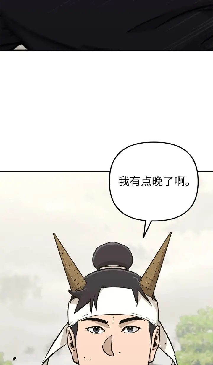 《不死王的轮回》197 汇合图124