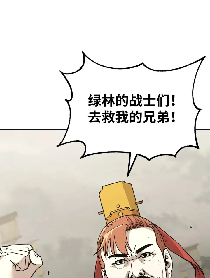 《不死王的轮回》197 汇合图131