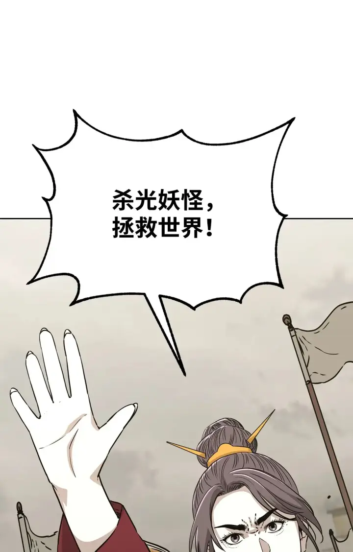 《不死王的轮回》197 汇合图133