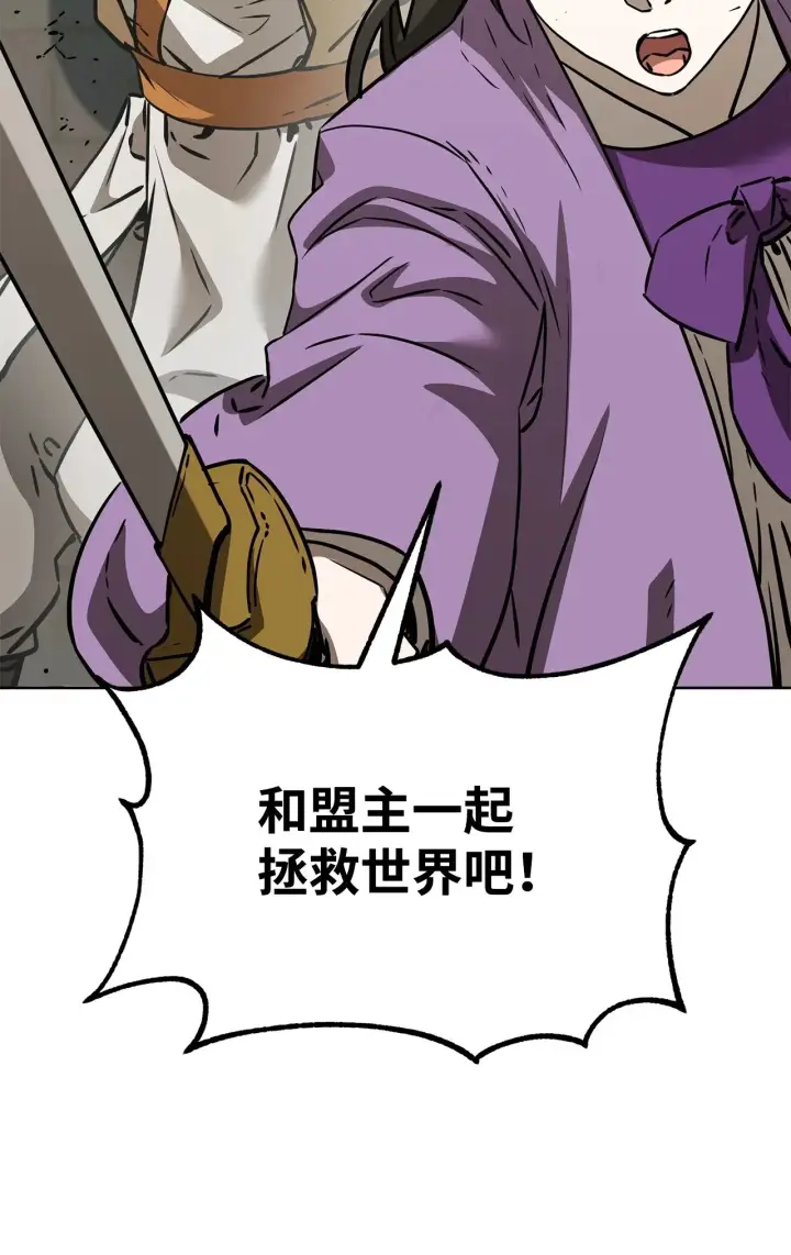 《不死王的轮回》197 汇合图136