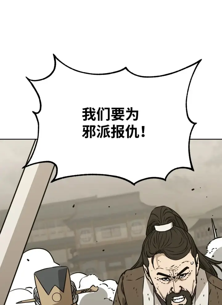 《不死王的轮回》197 汇合图137