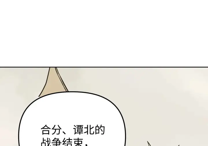 《不死王的轮回》197 汇合图139