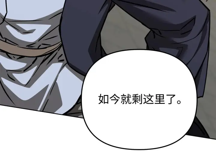 《不死王的轮回》197 汇合图145