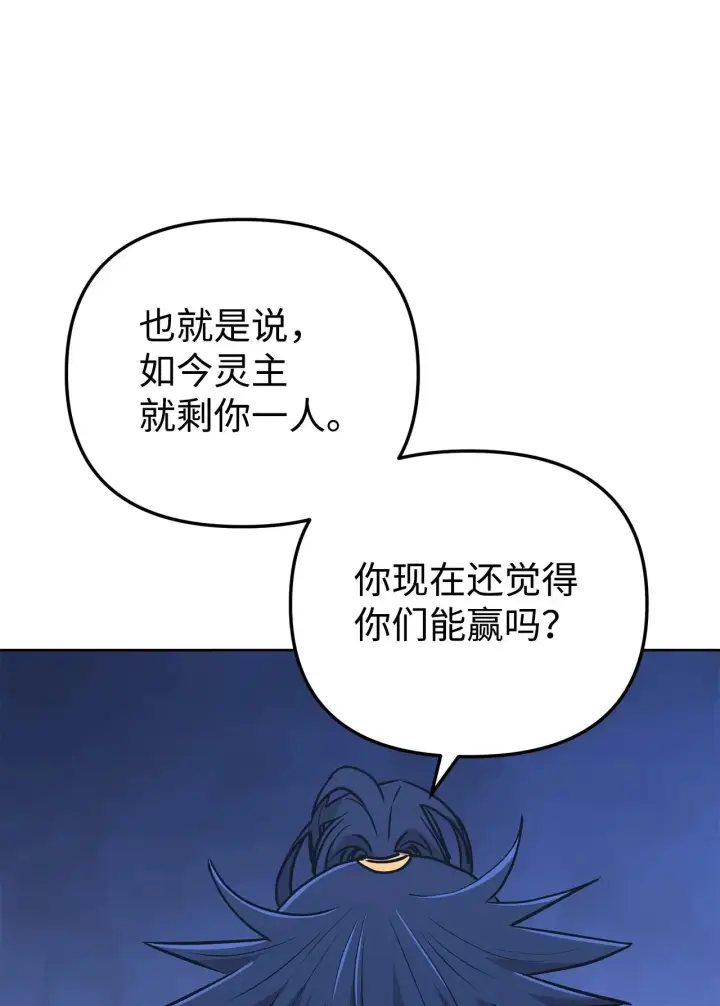 《不死王的轮回》197 汇合图147