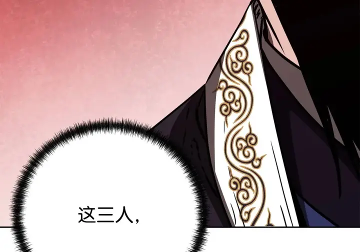 《不死王的轮回》197 汇合图151