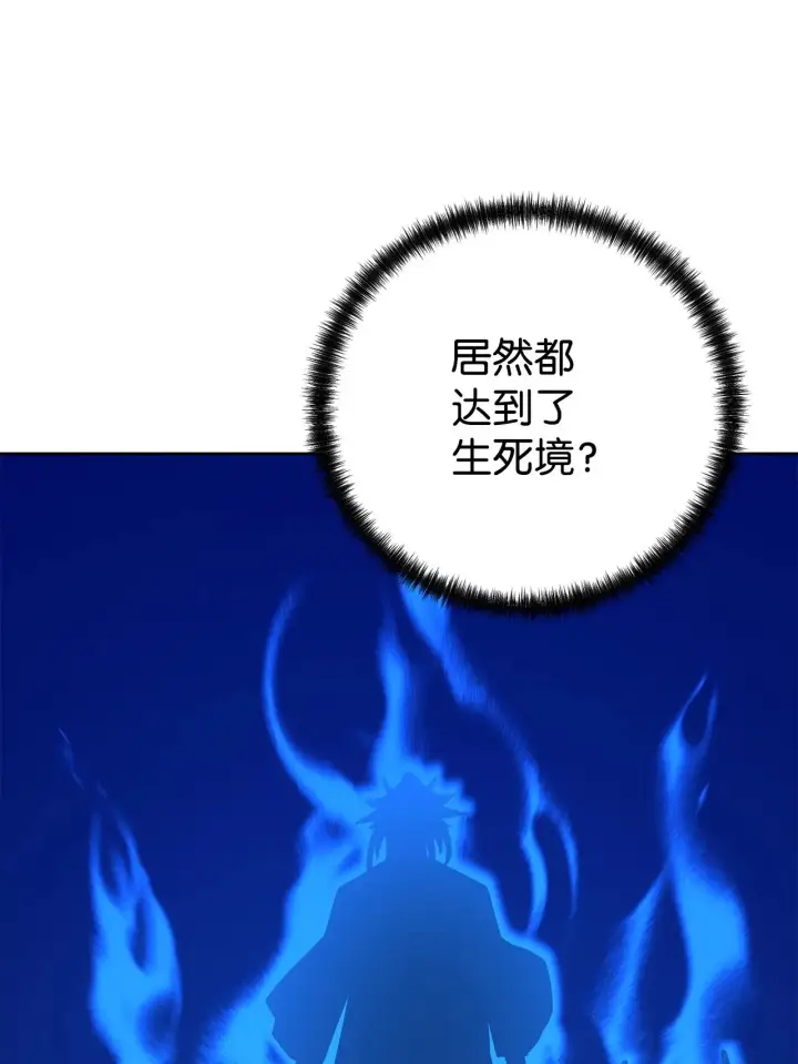 《不死王的轮回》197 汇合图153