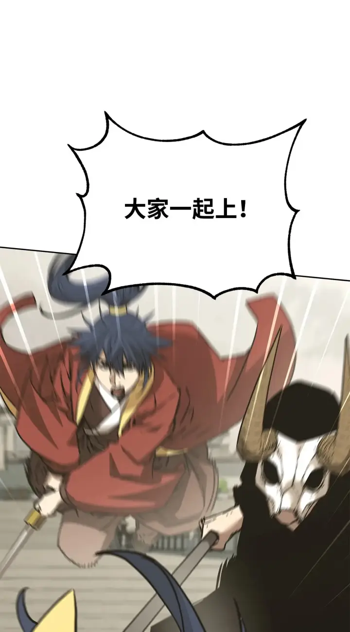 《不死王的轮回》197 汇合图155