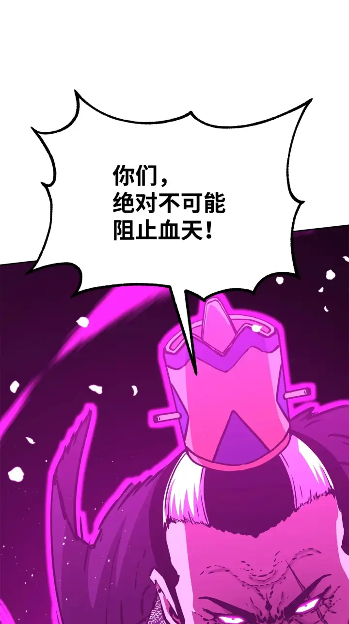 《不死王的轮回》197 汇合图160