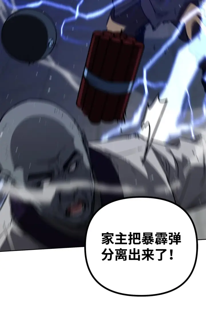 《不死王的轮回》197 汇合图18