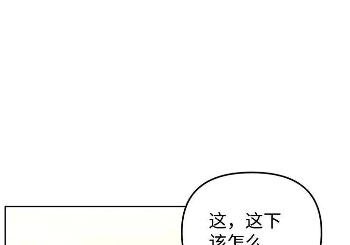 《不死王的轮回》197 汇合图2