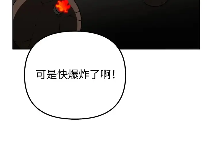 《不死王的轮回》197 汇合图21