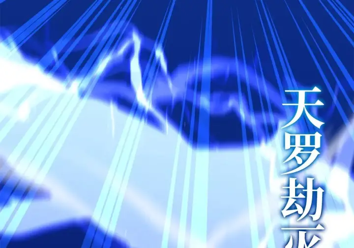《不死王的轮回》197 汇合图32