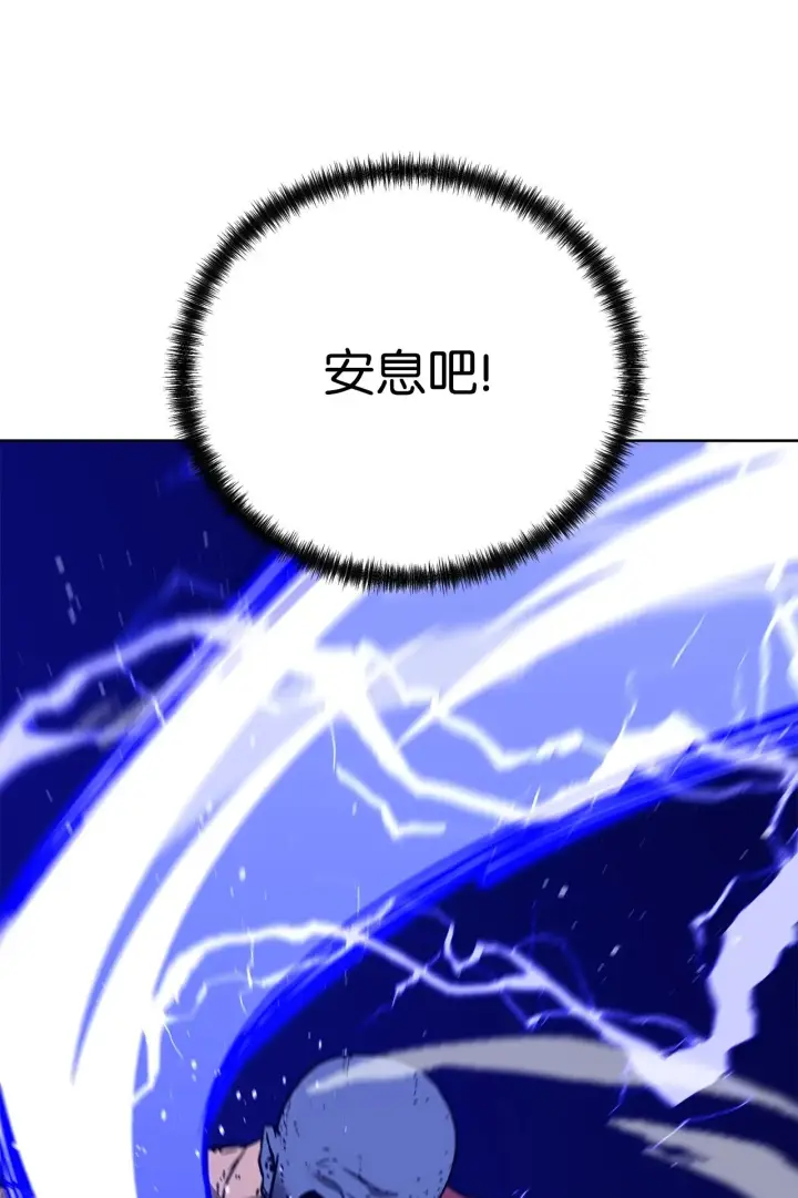 《不死王的轮回》197 汇合图40