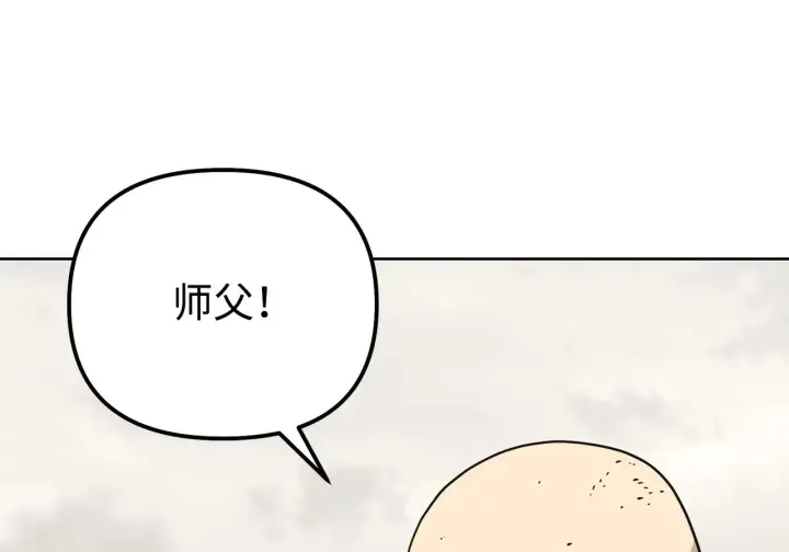 《不死王的轮回》197 汇合图44