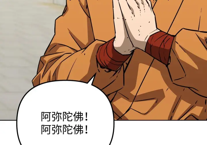 《不死王的轮回》197 汇合图46