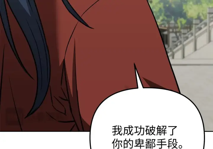 《不死王的轮回》197 汇合图50